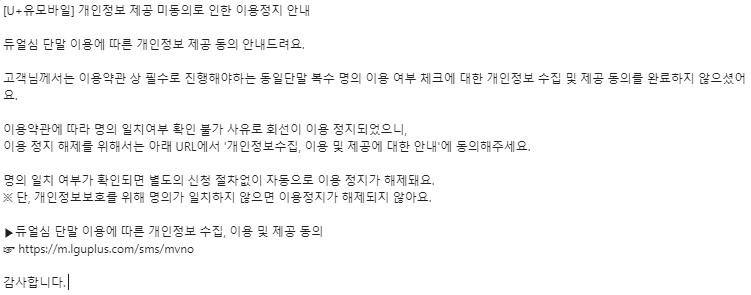 KAIT 동의 안내 문자내용.jpg